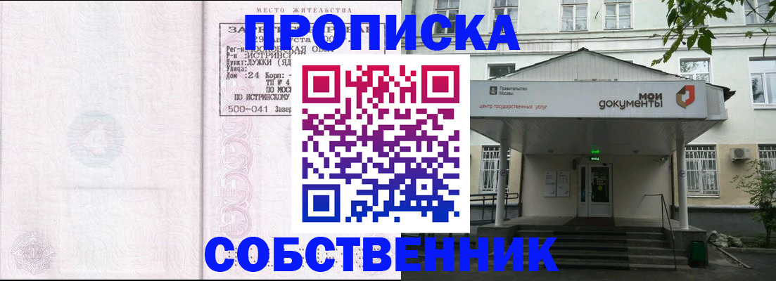 миграционный учет в Миассе